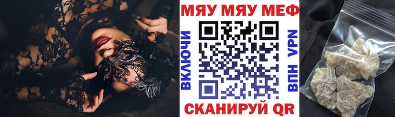 МЕФ кристаллы  Байкальск 