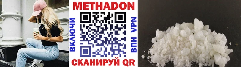Метадон VHQ  Байкальск 